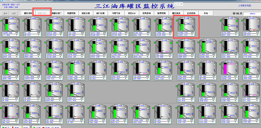 上海高创油库自动化管理系统，.jpg