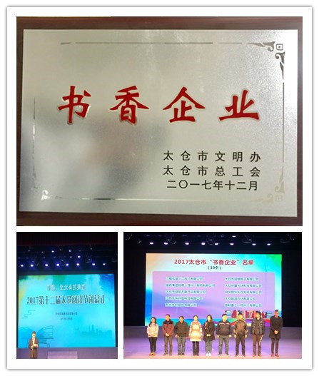 书香企业.jpg 书香企业.jpg