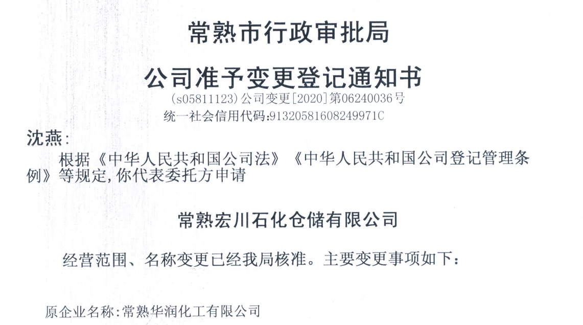 微信图片_20200717112416.png