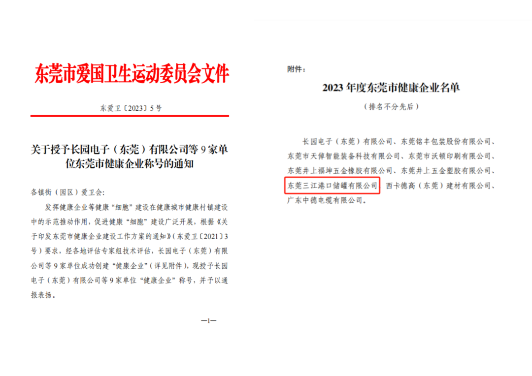 微信图片_20240130142421.png