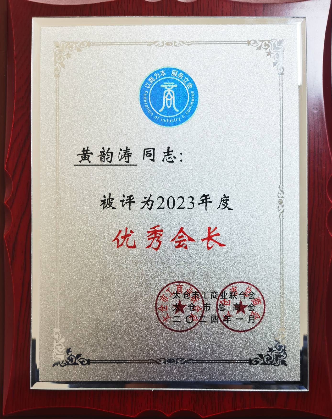 微信图片_20240105095752_副本.jpg