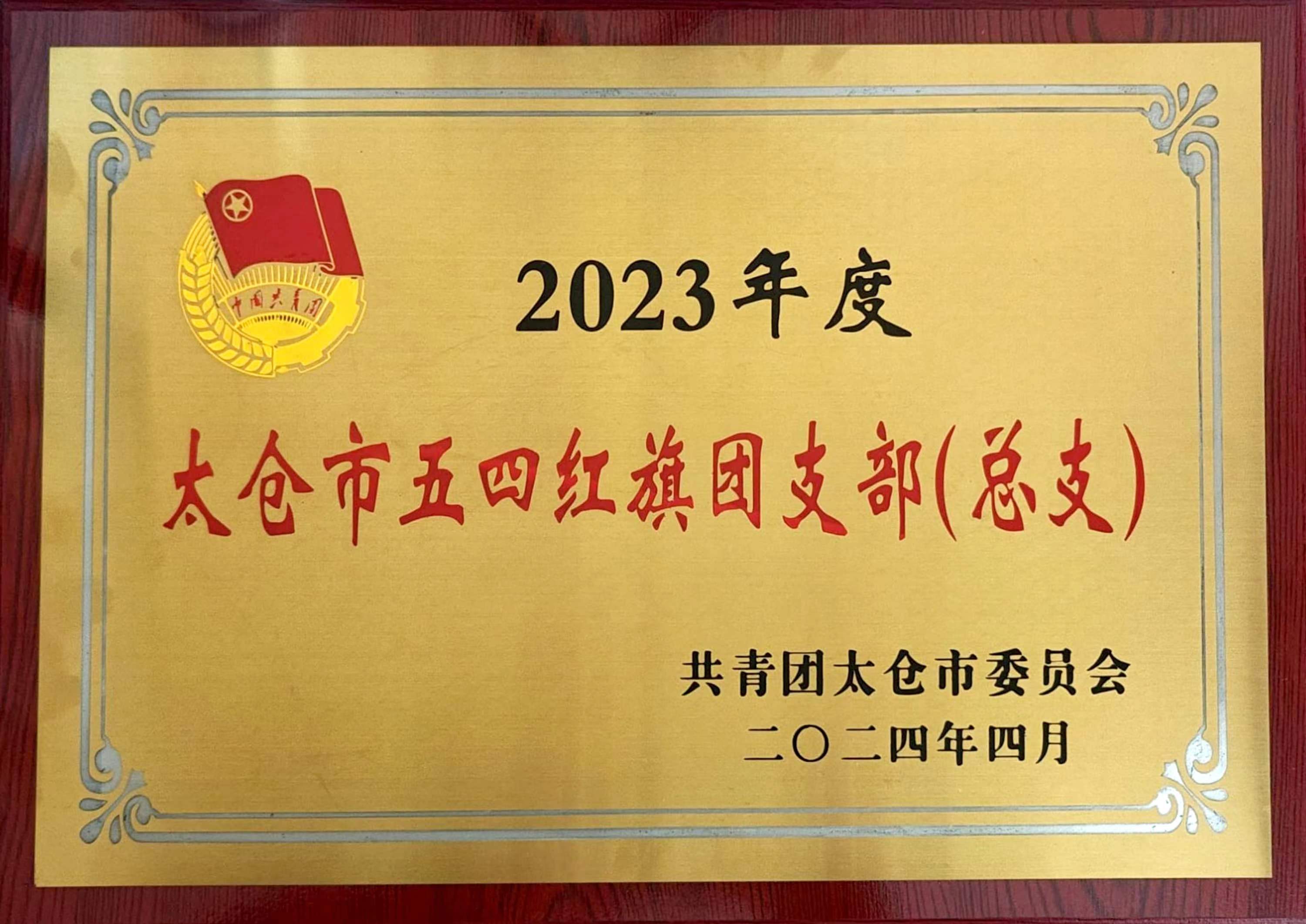 微信图片_20240429141722.jpg