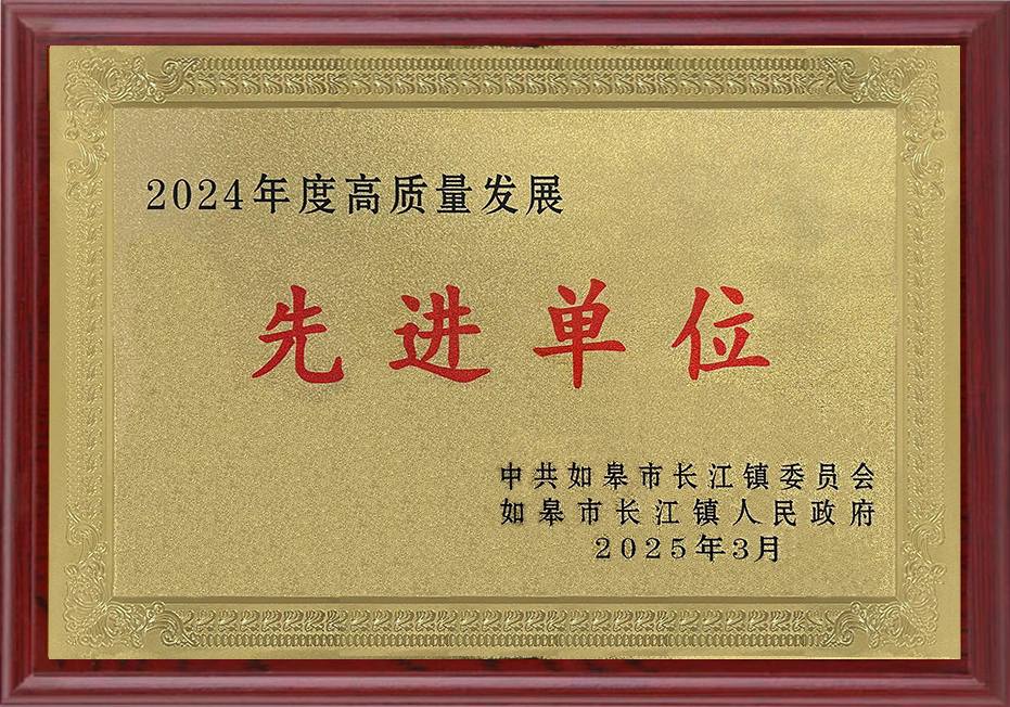 先进单位.jpg